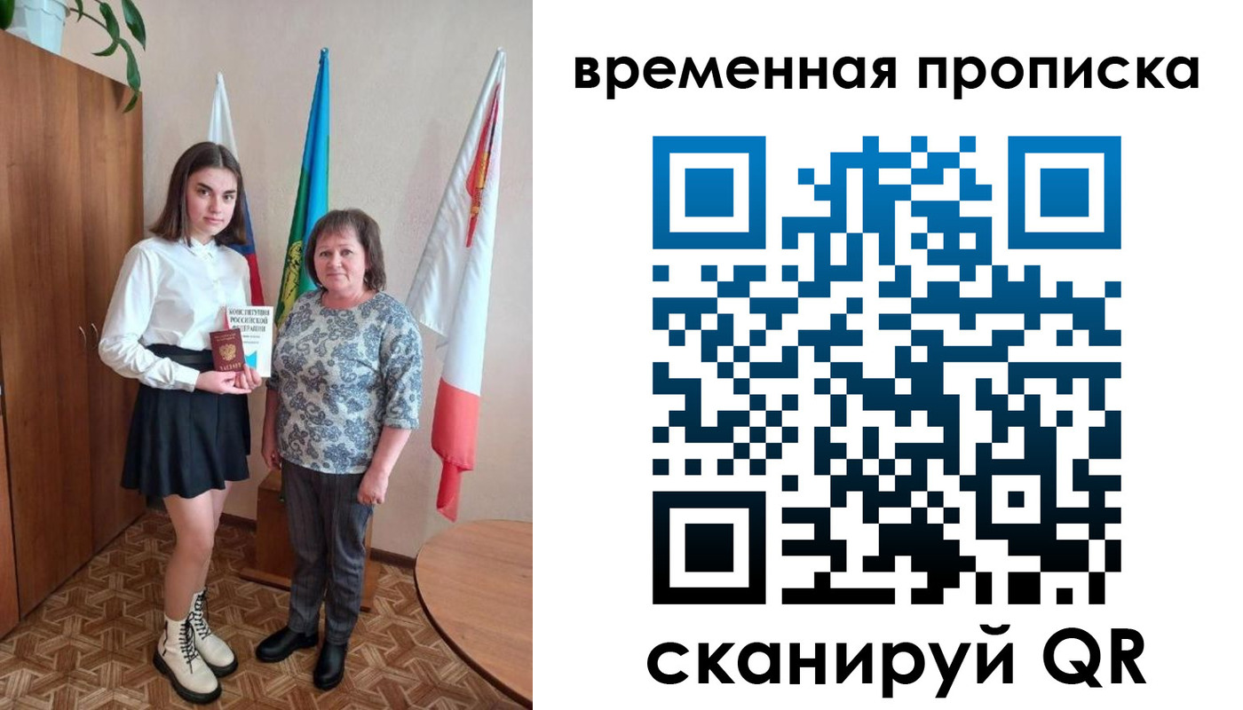 временная регистрация собственник в Грозном