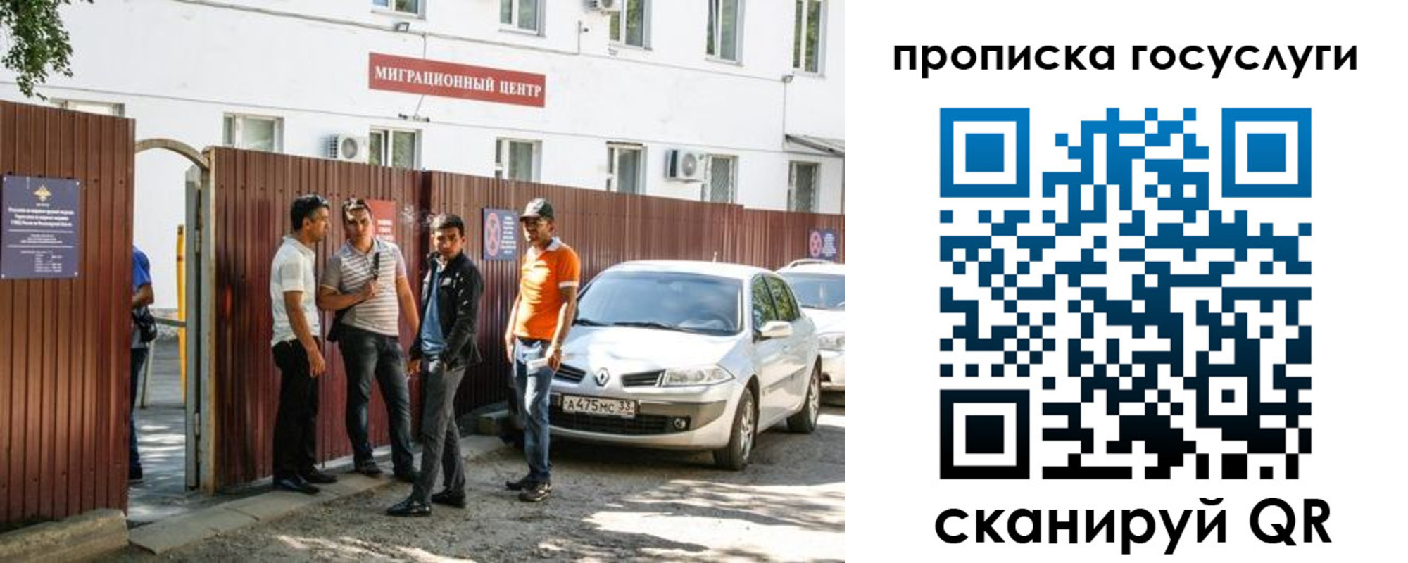 временная прописка в Грозном