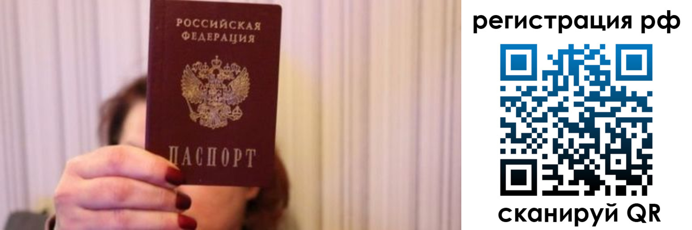 временная регистрация законно в Грозном