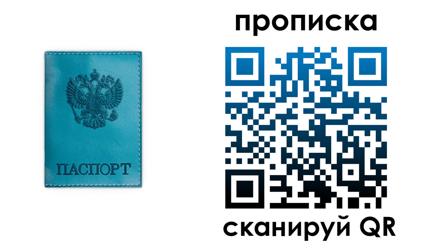 временная регистрация адрес в Грозном