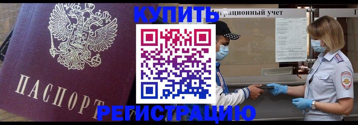 прописка штамп в Грозном