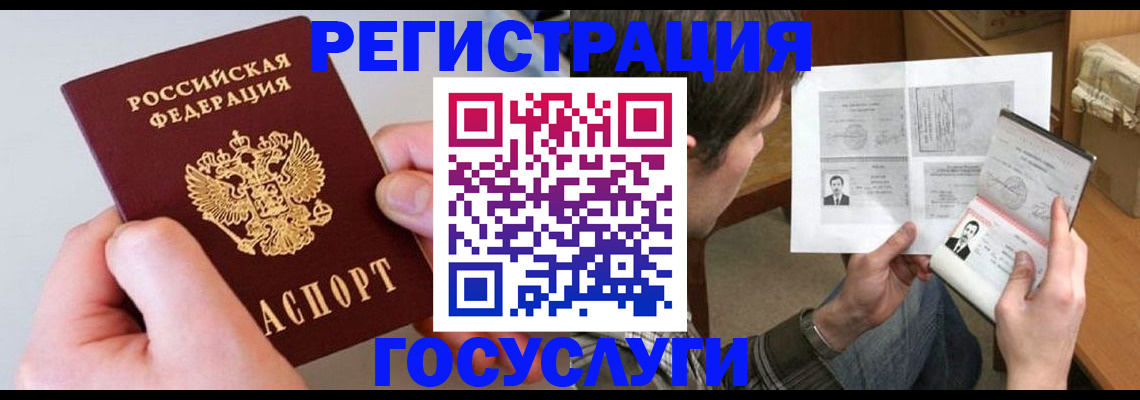 миграционный учет в Грозном