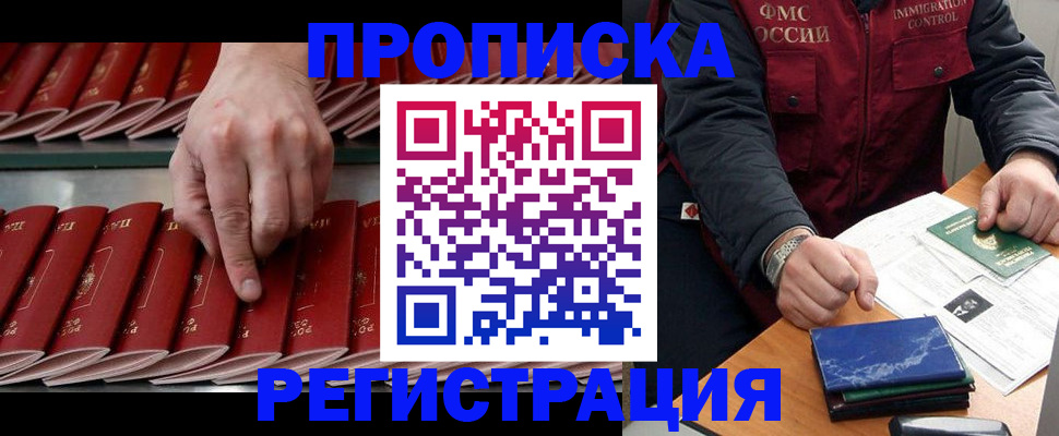временная регистрация надежно в Грозном