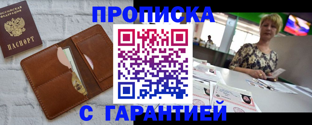 регистрация для дет. сада в Грозном