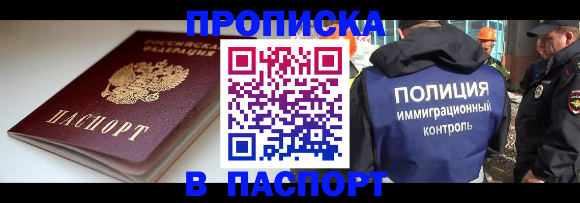пропишу в квартире в Грозном