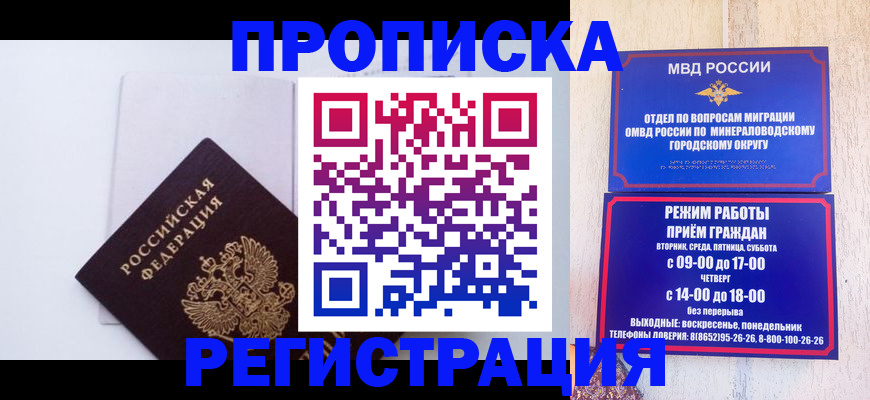 миграционный учет в Грозном
