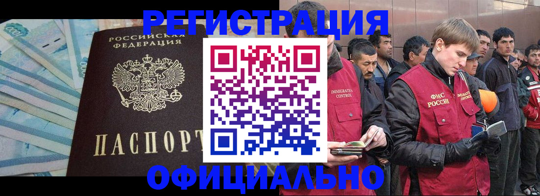 прописка паспорт в Грозном