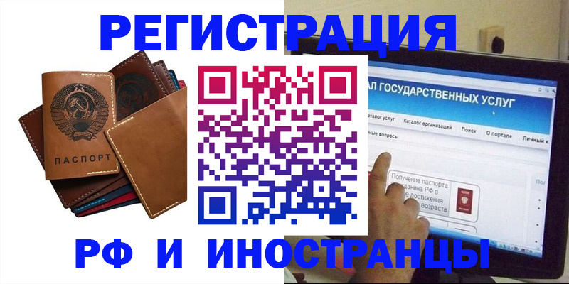 временная регистрация гарантия в Грозном