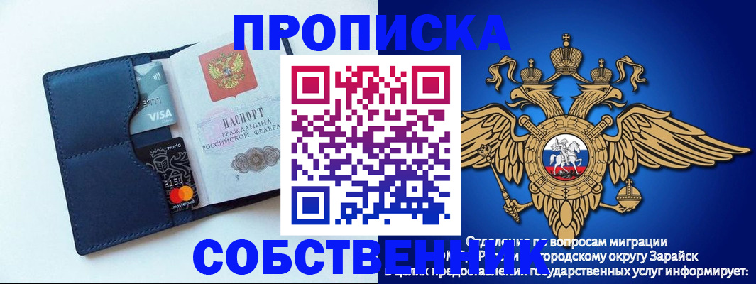 прописка для школы в Грозном