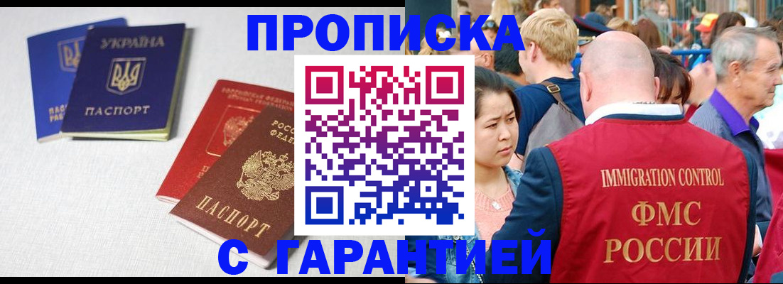 пропишу в квартире в Грозном